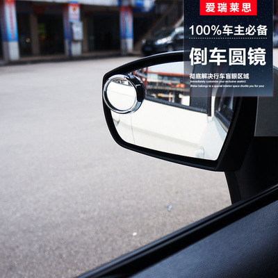 汽车倒车镜后视镜小圆镜盲点广角镜车用可调节辅助镜反光镜高清晰