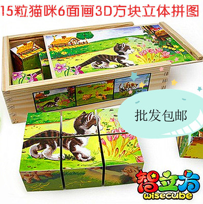 儿童益智力早教木质木制玩具15粒猫咪方块拼图早教玩具积木 包邮
