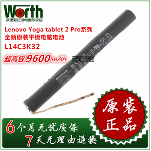 联想 Lenovo Yoga Tablet 2 Pro L14C3K32 全新原装平板电池