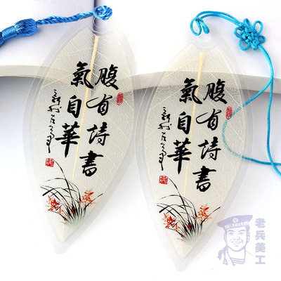 中国风书法叶脉书签学生读书励志自勉创意精美可爱树叶文具可定制