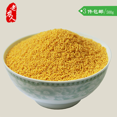 有机黄小米2015年陕北新米粗粮小黄米粮食五谷杂粮粥米月子米2斤
