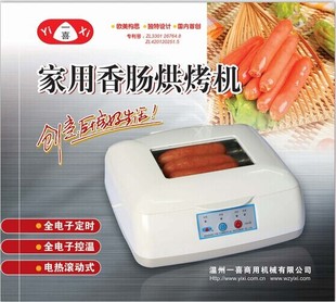 电子电热式家用迷你无烟烤香肠机YX-05 中国休闲家用美食用具