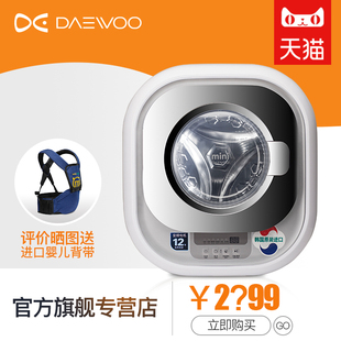 预售DAEWOO/大宇XQG30-888V 壁挂式婴儿内衣宝宝迷你全自动洗衣机