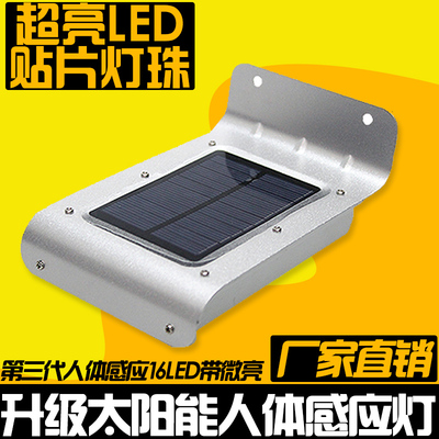 厂家直销底价人体感应灯声控太阳能壁灯16LED太阳能灯过道灯