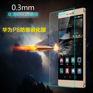 华为P8标准高配版5.2寸手机钢化玻璃膜防蓝光抗保护贴爆弧边2.5D