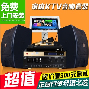 家庭影院K歌系统KTV功放音箱全套家用卡拉OK音响高清点歌机套装
