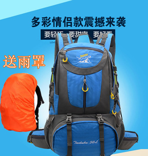 户外登山包男女户外背包双肩包户外旅行背包50L升大容量防水背包