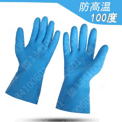 防高温手套防水防油耐酸碱耐磨加长加厚100度 热敷 隔热防烫手套