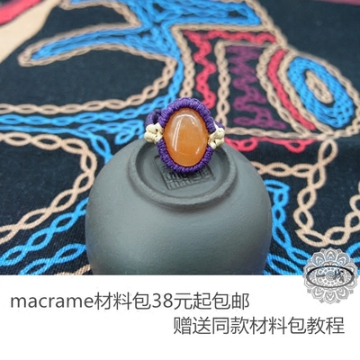 ｛嫣紫｝手工macrame编绳东陵玉嬉皮风戒指diy编织材料包送教程