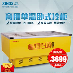 XINGX/星星 SD-436BP 冷冻冰柜 卧式冷柜 岛柜 商用冷柜冰柜 包邮