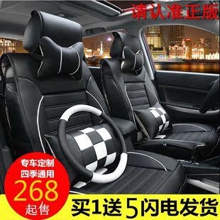 北京E系列北汽E150E130汽车座套全包仿真皮革四季专用坐垫套