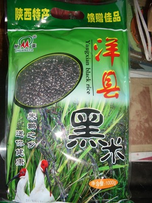 陕西汉中特产 洋县黑米 绿色有机无污染食品  双亚牌黑米1KG特惠