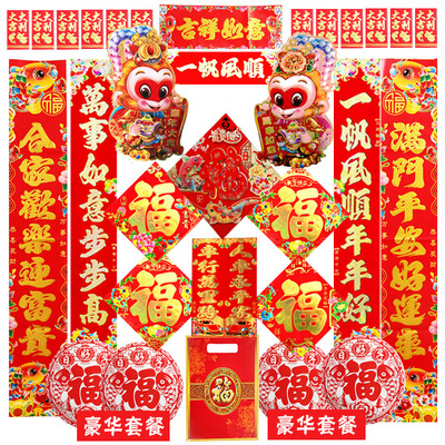 2016新年春节广告对联大礼包套餐定制烫金对联金色新年门贴