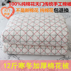 天门传统手工棉被棉絮单双人12斤寒冬纯棉花被芯褥子床垫加厚保暖