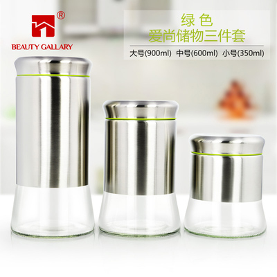 beautygallary 304不锈钢 玻璃密封罐 厨房玻璃罐 储物罐3件套
