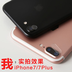 iPhone7镜头保护膜5.5防刮手机贴膜苹果7Plus摄像头钢化膜4.7防刮