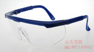 新品防护眼镜 防尘防风防沙防飞溅护目镜 蓝边透明实验室劳保用品
