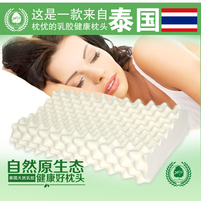 ZEYO/枕优泰国天然乳胶枕头 纯天然护颈枕 进口颈椎枕成人枕芯