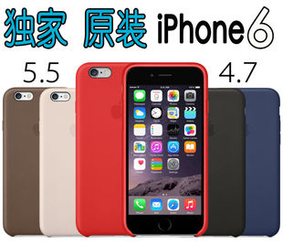 原装苹果6手机壳caseiPhone6手机壳 iPhone6 plus保护套官方皮套