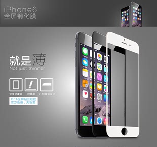 苹果6钢化膜4.7全屏覆盖抗蓝光iphone6plus透明高清防指纹防爆贴