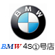 BMW4S①号店