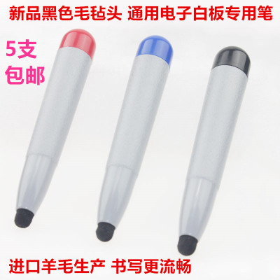 电子白板笔 触摸笔 8mm毛毡头笔 品牌白板笔 多媒体一体机触控笔