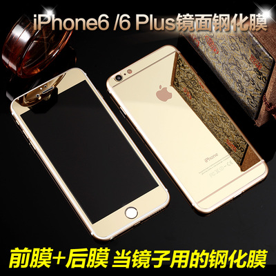电镀镜面苹果6Plus钢化膜iPhone6SPlus钢化膜5.5前后全屏覆盖彩膜