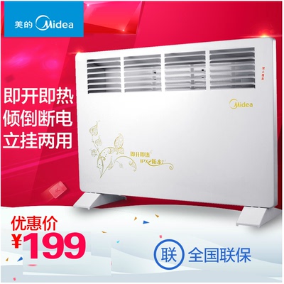 美的取暖器 NDK16-10F1暖风机家用电暖气 居浴两用 壁挂防水