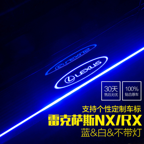 雷克萨斯NX脚踏板RX200/200t 凌志RX带灯脚踏板NX/RX专用改装专用