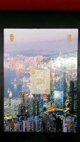 95年香港全套邮票，懂邮票的来！可小刀，不大刀！