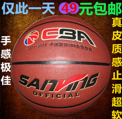 正品三灜CBA比赛级篮球室内外lanqiu掌控耐磨软皮厂家活动特价