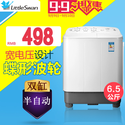 半自动洗衣机双缸双桶6.5kgLittleswan/小天鹅 TP65-S602洗衣机