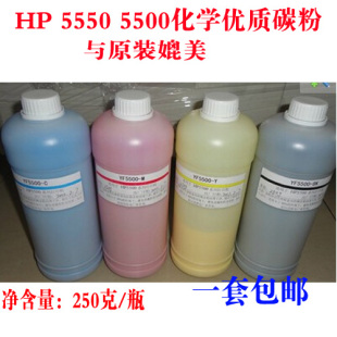 惠普HP5500碳粉hp5550彩色化学优质碳粉惠普5500DN优质碳粉5550DN