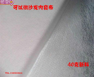批发底布 做沙发用1.8米白无纺布 80公分/90公分/1米黑无纺布底布