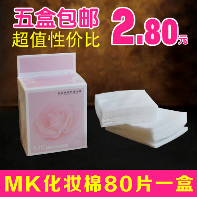 包邮 80片化妆棉 小盒棉 化妆棉 卸妆棉 粉色盒装棉