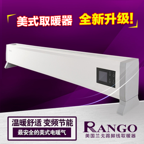 美国兰戈/Rango全新HE2500A踢脚线对流式加热器电暖气电暖器