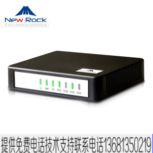 NewRock迅时网关HX440E VOIP/SIP协议4FXO模拟中继网关4外线网关