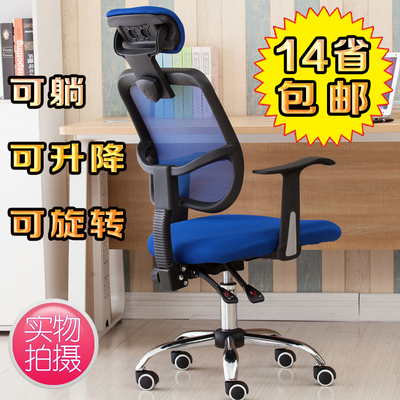 电脑椅 家用时尚转椅 人体工学网布椅 升降座椅特价椅子办公椅