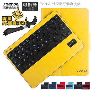 苹果平板电脑ipad air2保护套带ipad6键盘ipadair皮套超薄可拆卸5