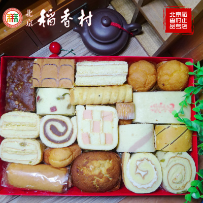 零食蛋糕稻香村糕点礼盒正宗三禾北京稻香村奶油蛋糕礼盒早餐包邮