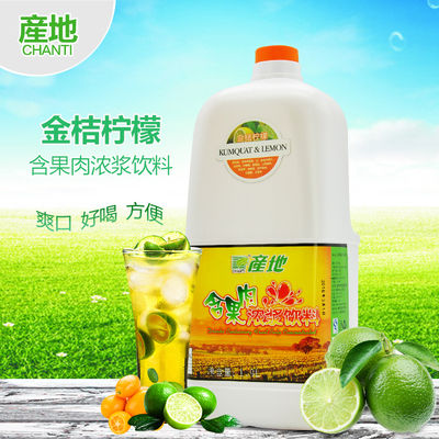 产地果汁 金桔柠檬汁1.9L/桶 浓缩果酱浓浆 果味饮料 奶茶原物料