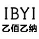 ibyi乙佰乙纳旗舰店