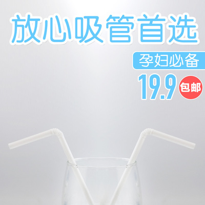【天天特价】竹官 放心独立包装牛奶吸管可弯精装100支  孕妇可用