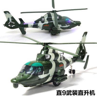 包邮彩珀正品武直9直九武装直升机合金飞机模型声光回力儿童玩具