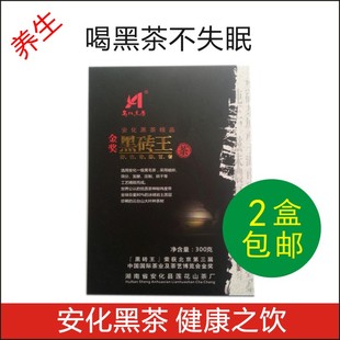 湘安精品黑砖王300g 2013国际茶博会金奖 安化黑茶包邮