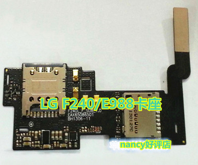 LG Gpro F240L/S/K E988 E980卡座排线 SIM卡座 内存卡座 sim卡槽