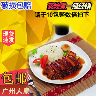 蒸烩煮梅菜扣肉200g 【广州蒸烩煮食品一级经销商】 闪电发货