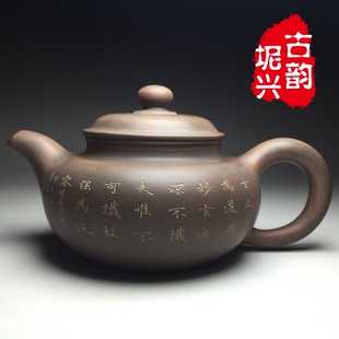 古韵坭兴陶坊手工茶壶：钟毅大师雕刻约200ML有收藏证