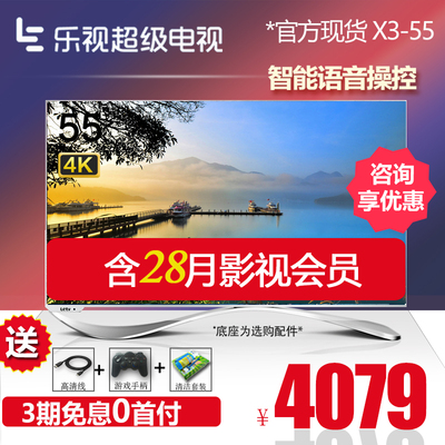 乐视电视机55吋4K高清液晶乐视TV X3-55智能网络wifi超级平板彩电