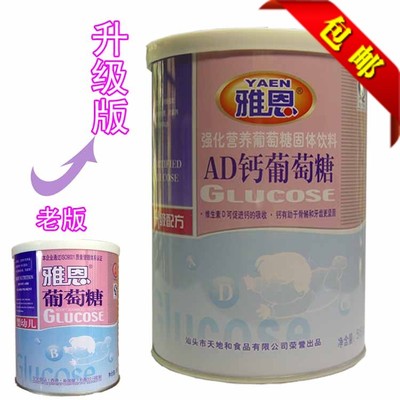 罐装雅恩葡萄糖婴幼儿罐装515g含AB复合维生素矿物质中国大陆